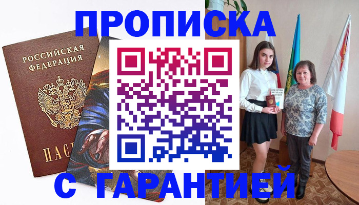 регистрация в Славгороде